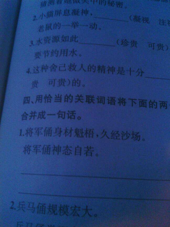 达人分享！各种关系的关联词大全“冰清水冷”