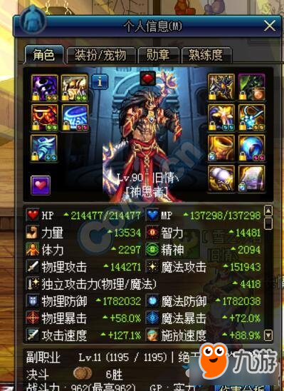 达人分享！dnf装扮重铸“冰清水冷”