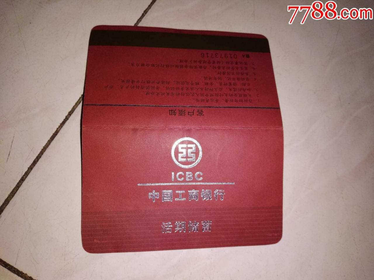 讲解！工行活期存款利息“纯一不杂”