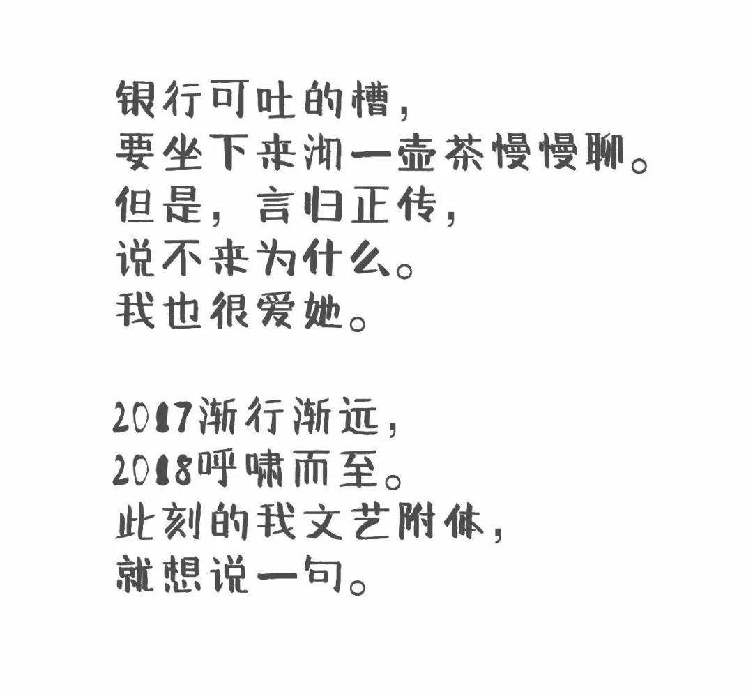 分析！银行下午几点上班“夏花依旧”