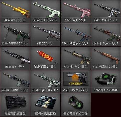 达人分享！玩穿越火线听什么歌“高情逸态”