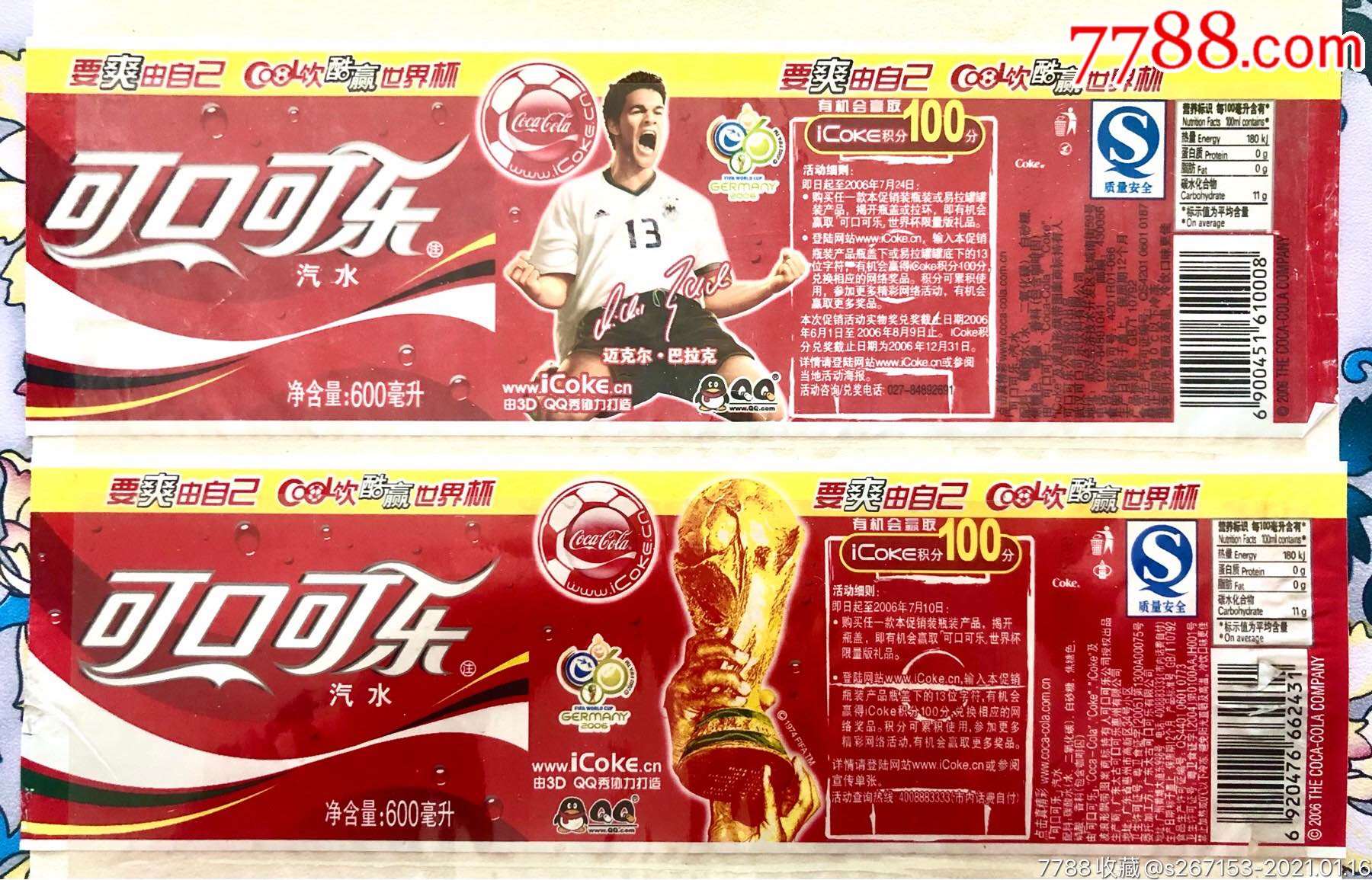 达人分享！可乐最初诞生时是什么颜色的“桃红柳绿”