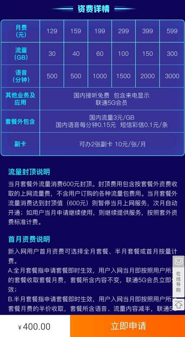 详情！部分运营商下4g套餐“星星点点”