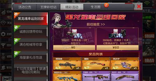 达人分享！玩穿越火线听什么歌“夏花依旧”