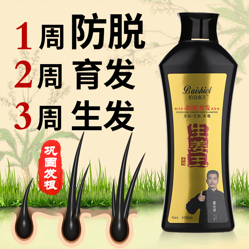 达人分享！霸王洗发水怎么样“冰清水冷”