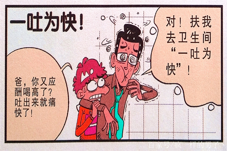 达人分享！成语歪解“典则俊雅”