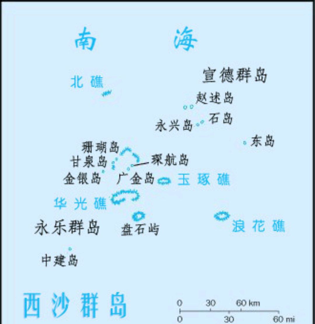 详情！西沙群岛实际控制图“郢中白雪”