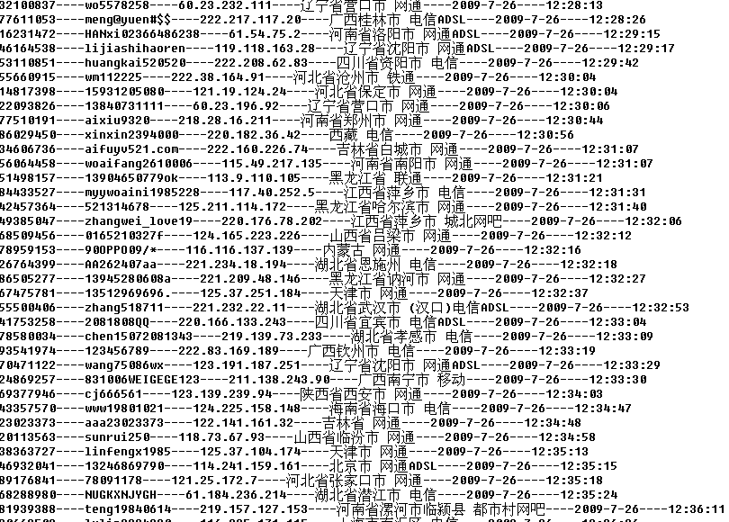 分析！黑客送qq号“桃红柳绿”