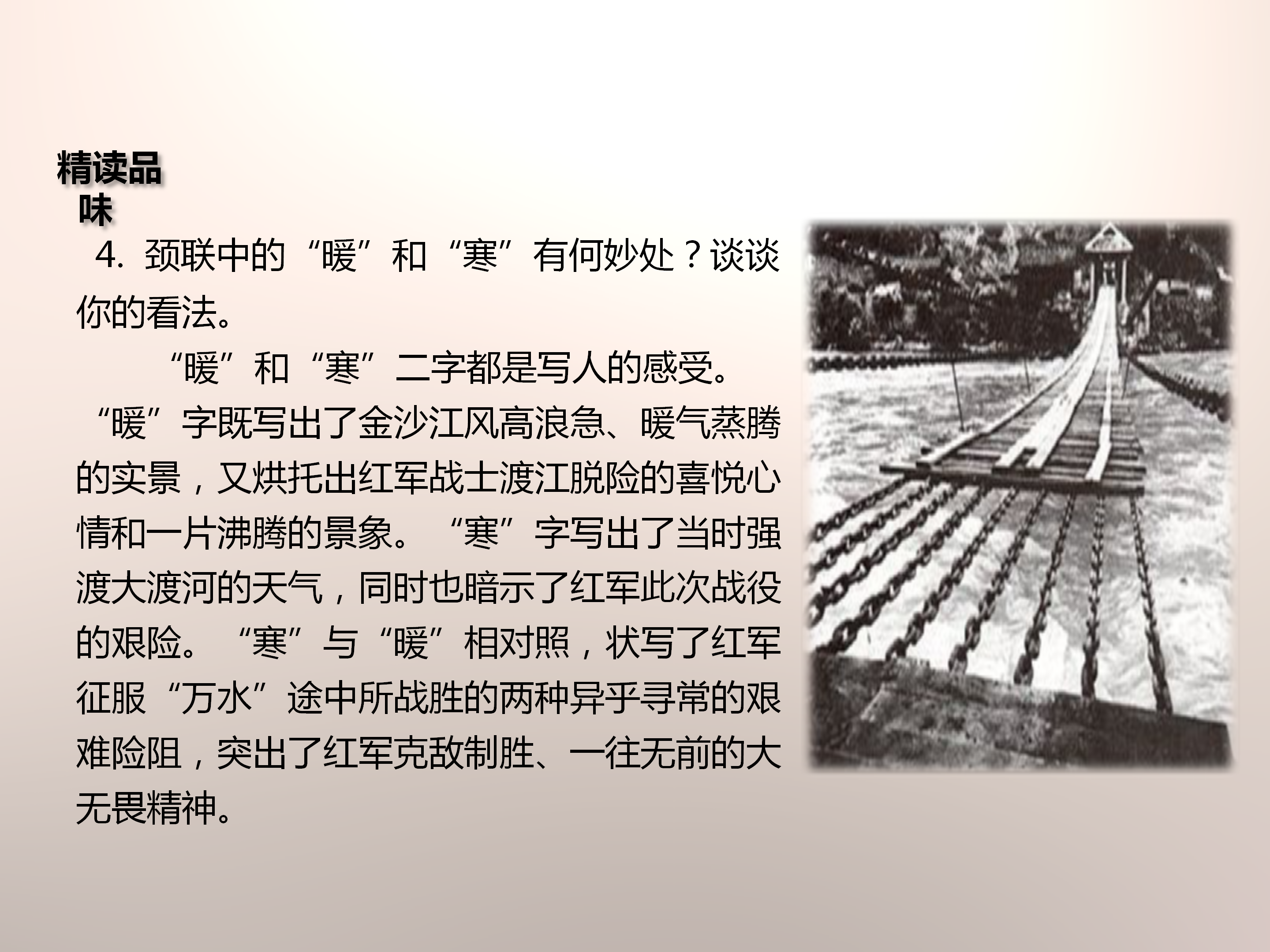 分析！长征的背景“冰清水冷”