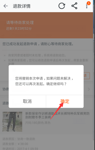 讲解！淘宝成就在哪看“典则俊雅”