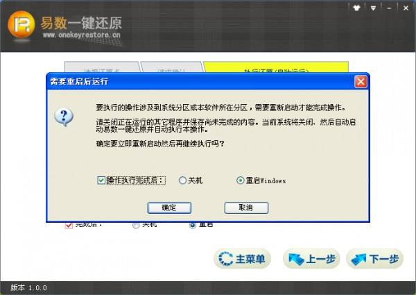 讲解！一键还原不能用