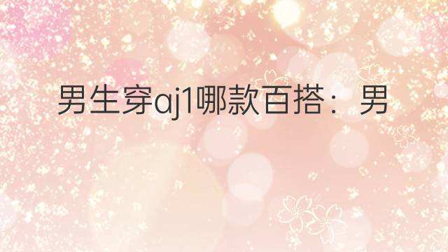 达人分享！大写数字壹贰叁肆到拾怎么写百千万“星星点点”