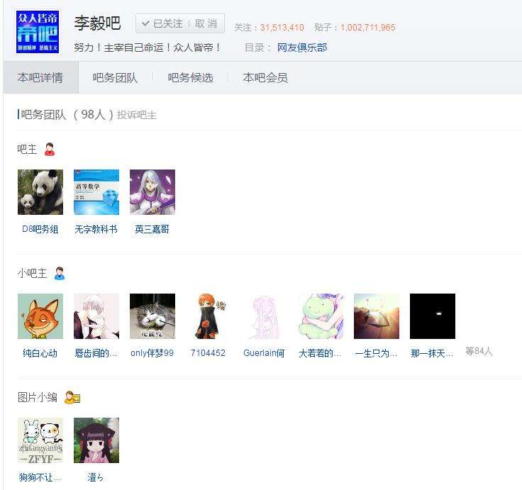 分析！怎样在百度上发贴子“冰清水冷”