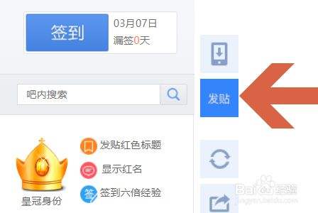 分析！怎样在百度上发贴子“冰清水冷”