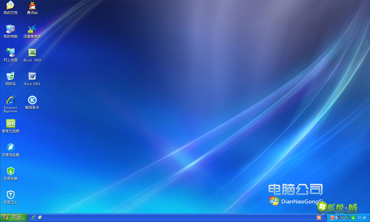 达人分享！最好的xp系统“星星点点”