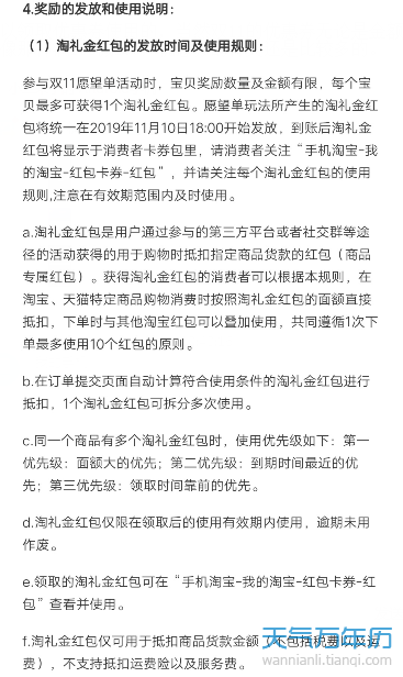 讲解！天猫砍商品攻略“一抹红尘”