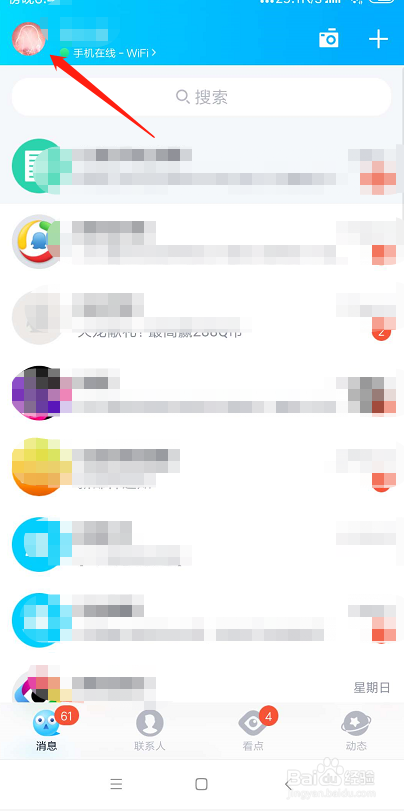 达人分享！怎样查看别人的qq聊天记录