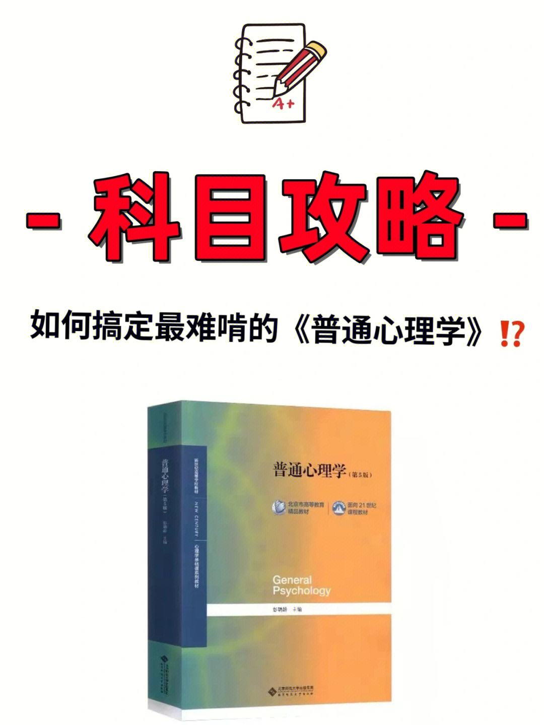 讲解！心理学免费考研论坛“雁过留声”