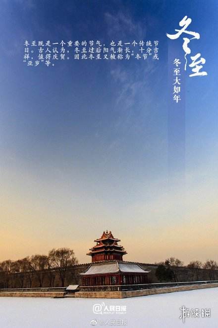 讲解！2020年冬至是几月几号“郢中白雪”