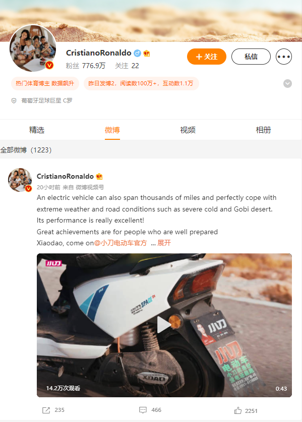 达人分享！电动车电池修复器“一抹红尘”