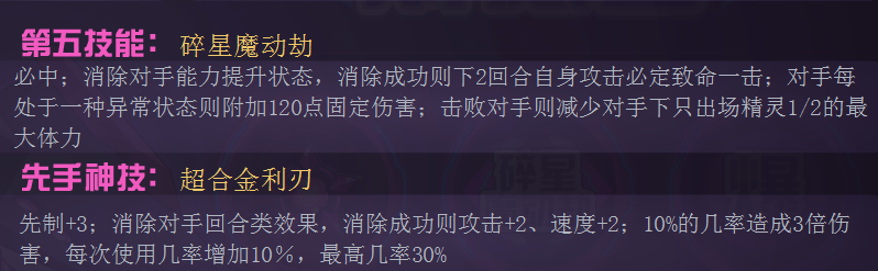 达人分享！赛尔号漏洞“雁过留声”