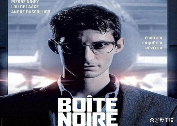 分析！黑匣子是什么颜色作用是什么“一抹红尘”