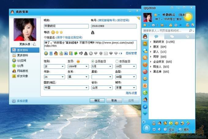 分析！黑客送qq号