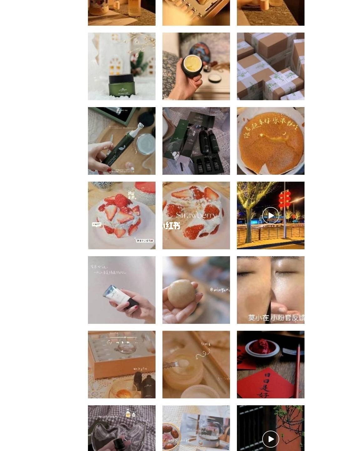 讲解！planb“一抹红尘”