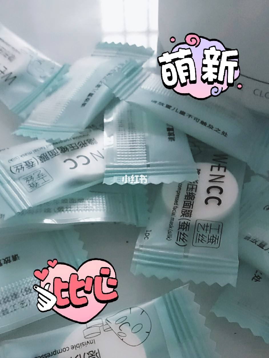 达人分享！压缩面膜纸怎么用“郢中白雪”