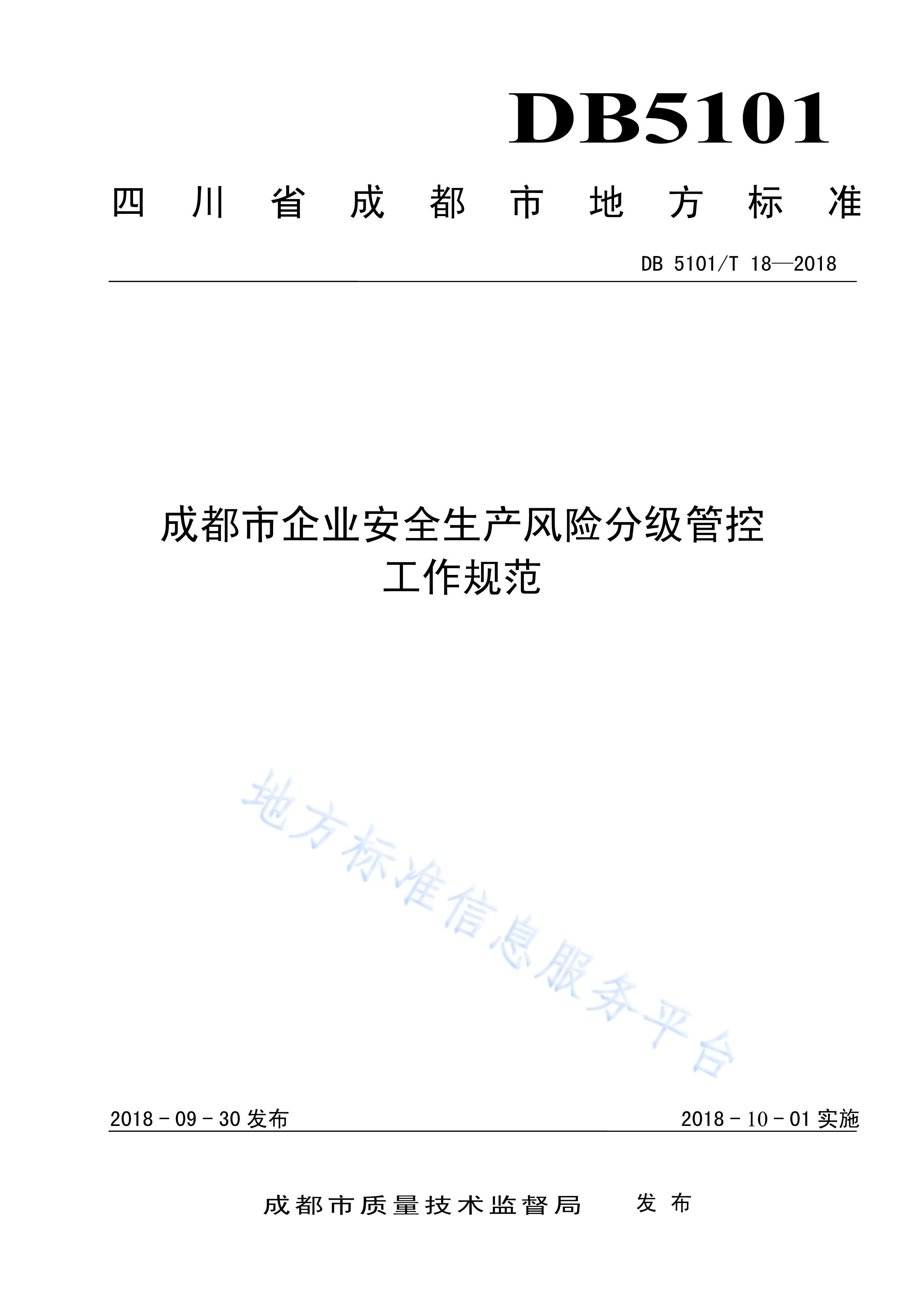 详情！成都单双号限行规定“郢中白雪”