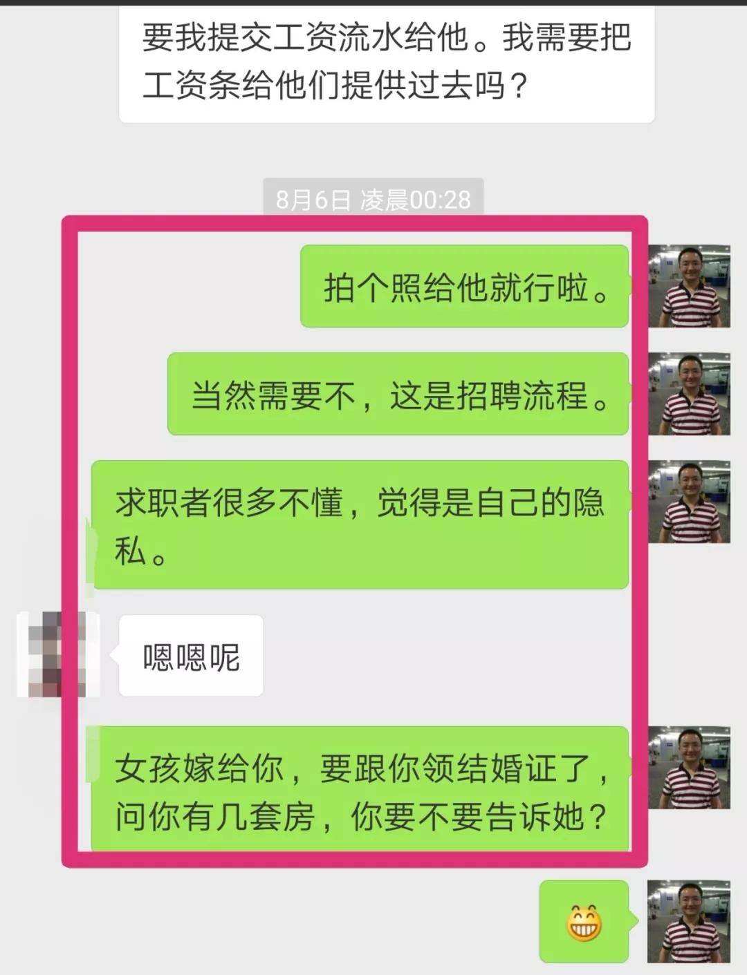 讲解！怎么同时接收老公微信“桃红柳绿”