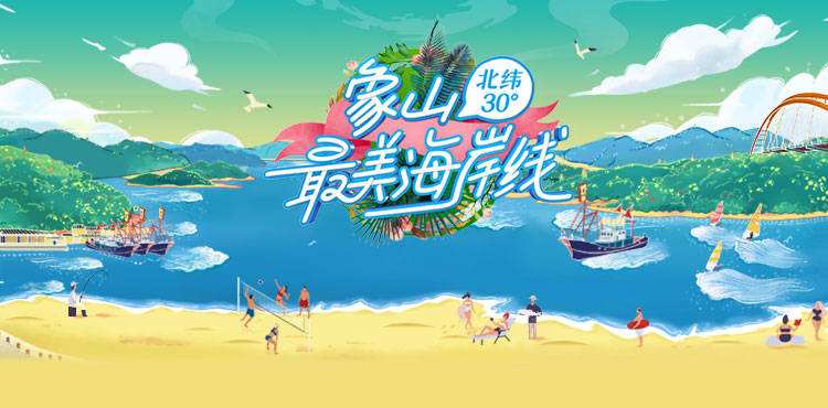 达人分享！一米海岸“典则俊雅”