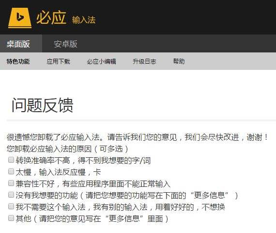 分析！为什么不显示输入法“雁过留声”