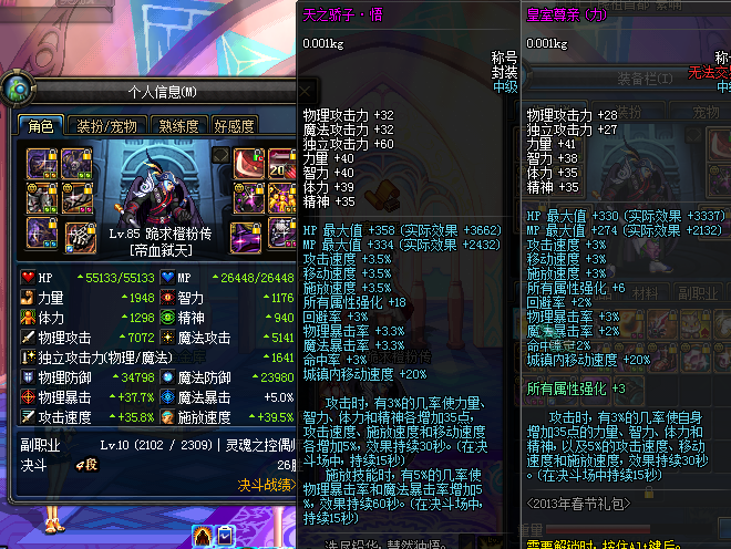 达人分享！dnf上级元素结晶多少钱“纯一不杂”