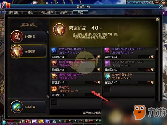 达人分享！dnf上级元素结晶多少钱“纯一不杂”