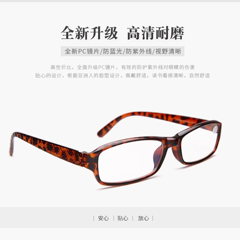 分析！马踏飞燕眼镜怎么样