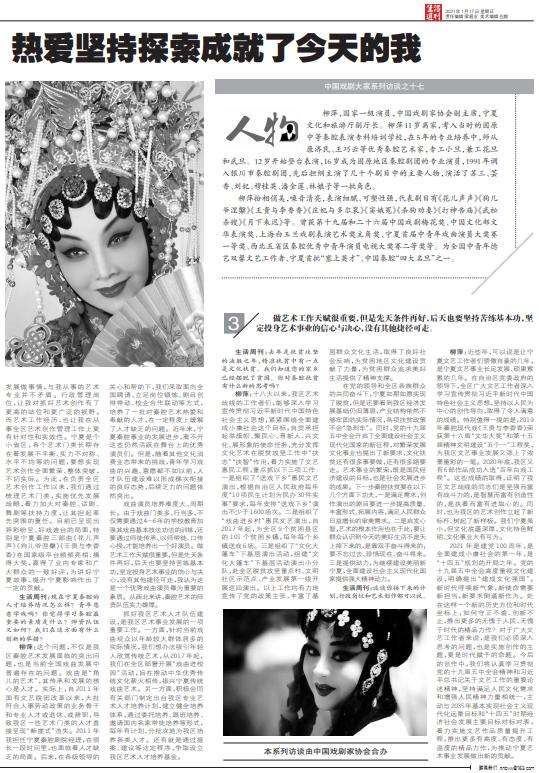 分析！我的花样继子国语版“典则俊雅”