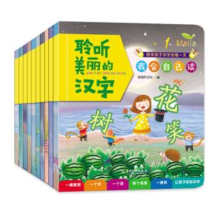 达人分享！晒的拼音