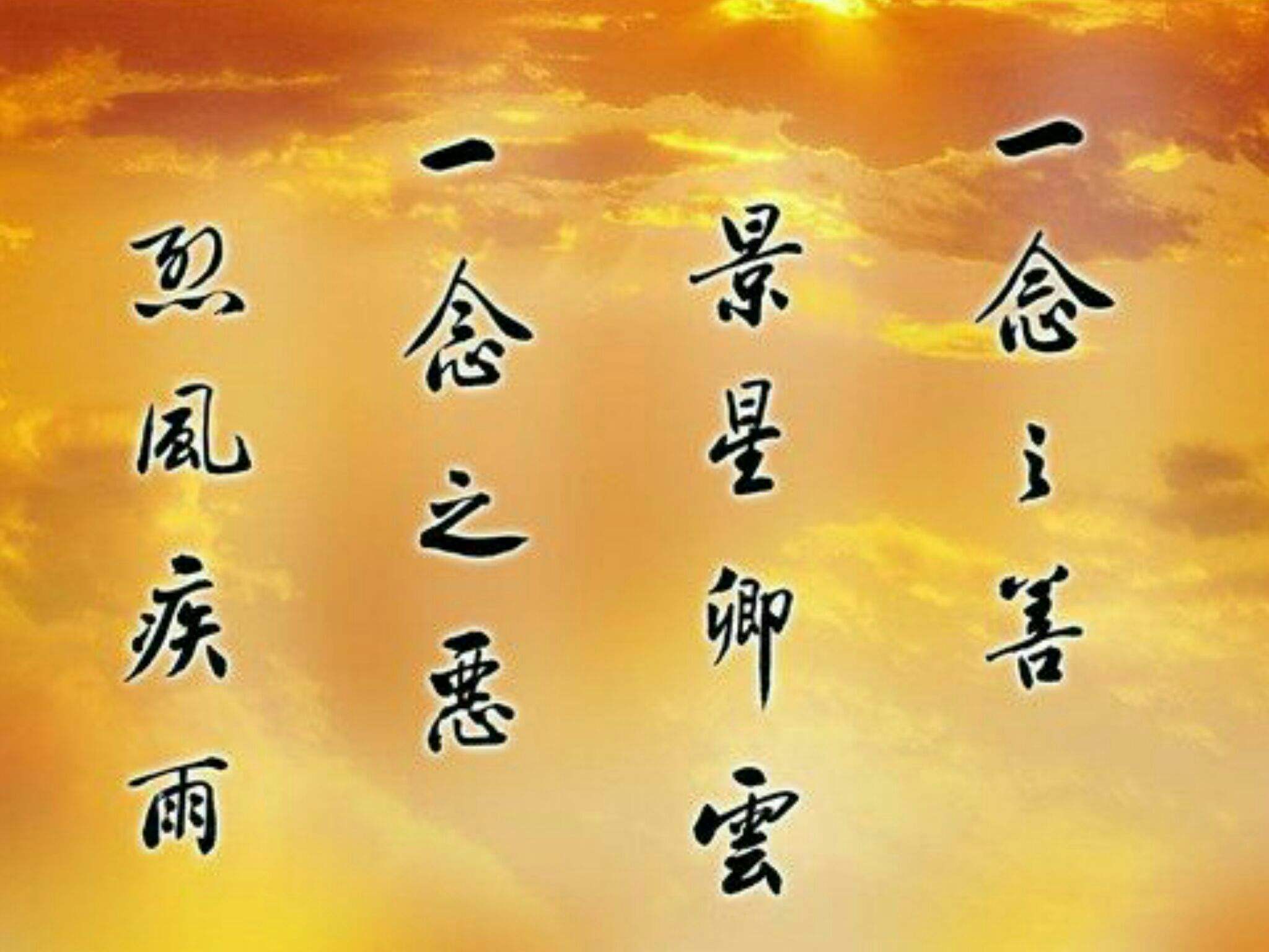 讲解！九字真言可以随便念吗“雁过留声”