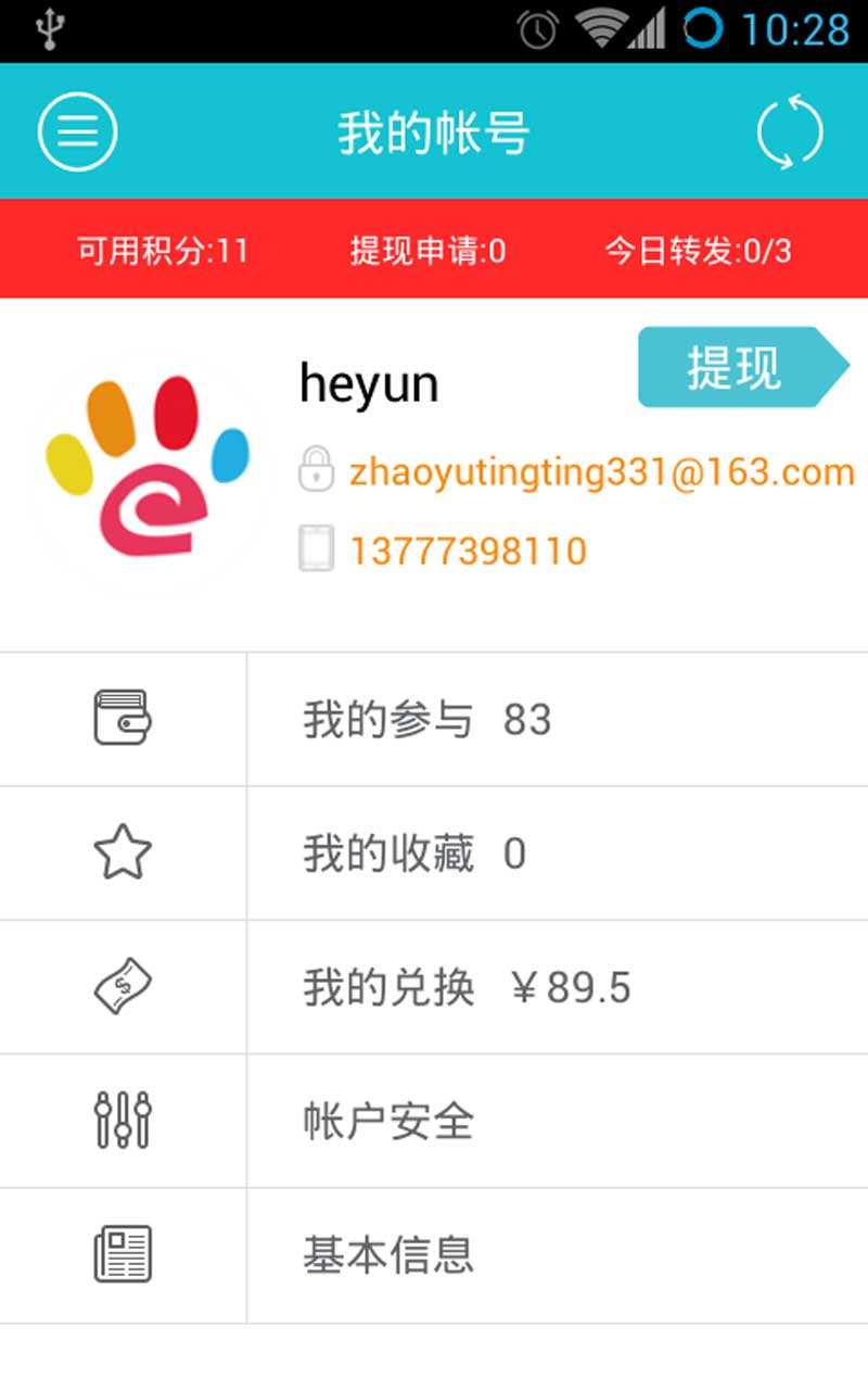 达人分享！免费挂机网赚“纯一不杂”