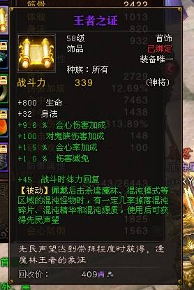 讲解！斗战神神技飞升任务“郢中白雪”