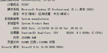 分析！技嘉主板bios设置“一抹红尘”