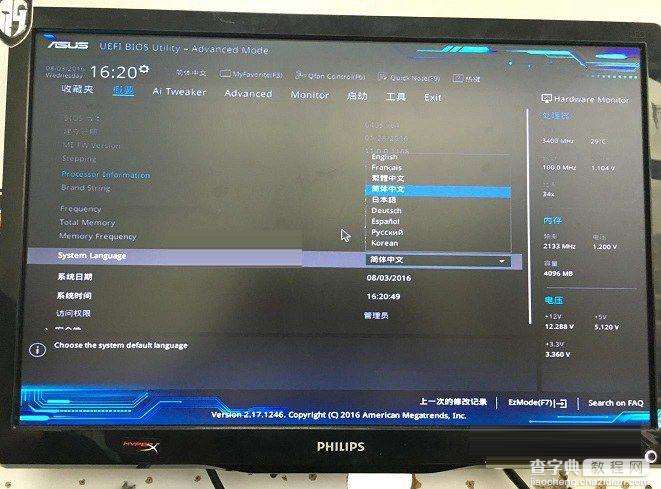 分析！技嘉主板bios设置“一抹红尘”