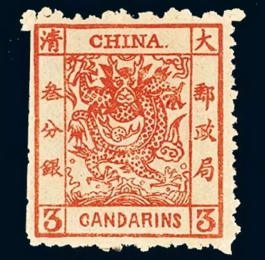 分析！中国第一枚邮票是什么票“空谷幽兰”