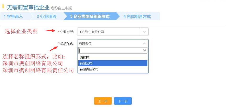 详情！深圳公司注册流程图“空谷幽兰”