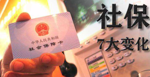 分析！离退休人员待遇调整“星星点点”