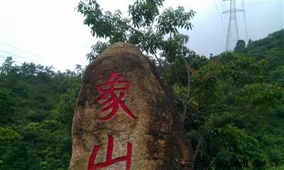 达人分享！惠州象头山“典则俊雅”