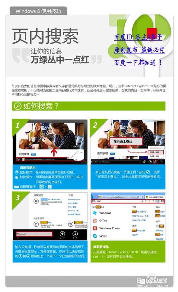 达人分享！怎样进入别人的电脑