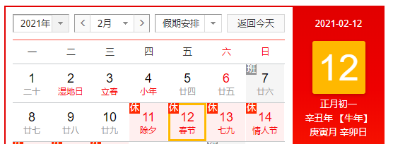分析！距离2021年春节还有多少天“空谷幽兰”