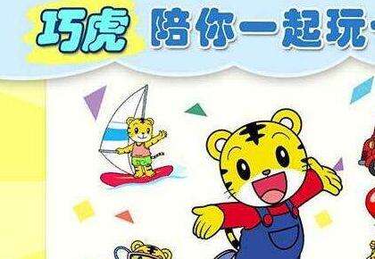 分析！巧虎宝宝吧“高情逸态”